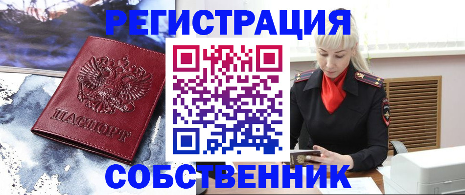 временная регистрация госуслуги в Рузаевке