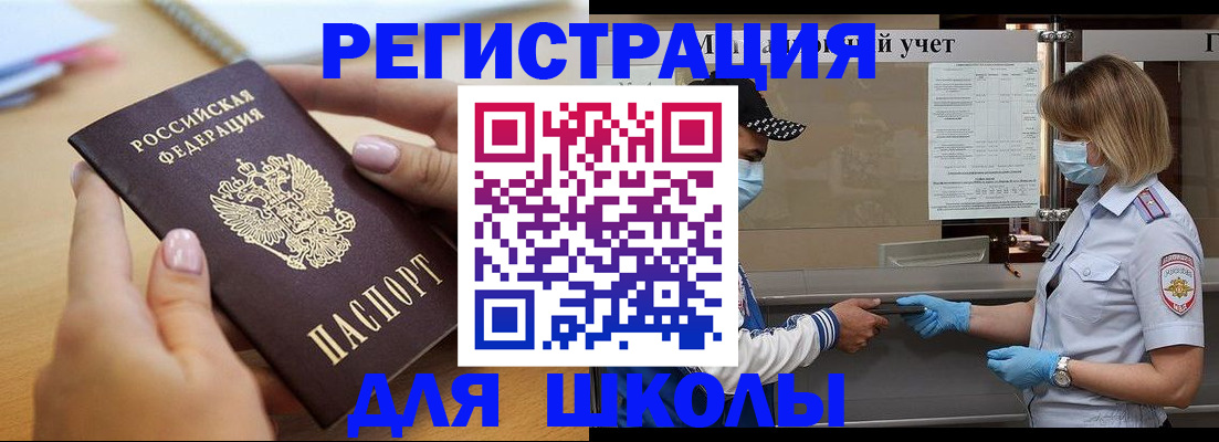 прописка в квартире в Рузаевке